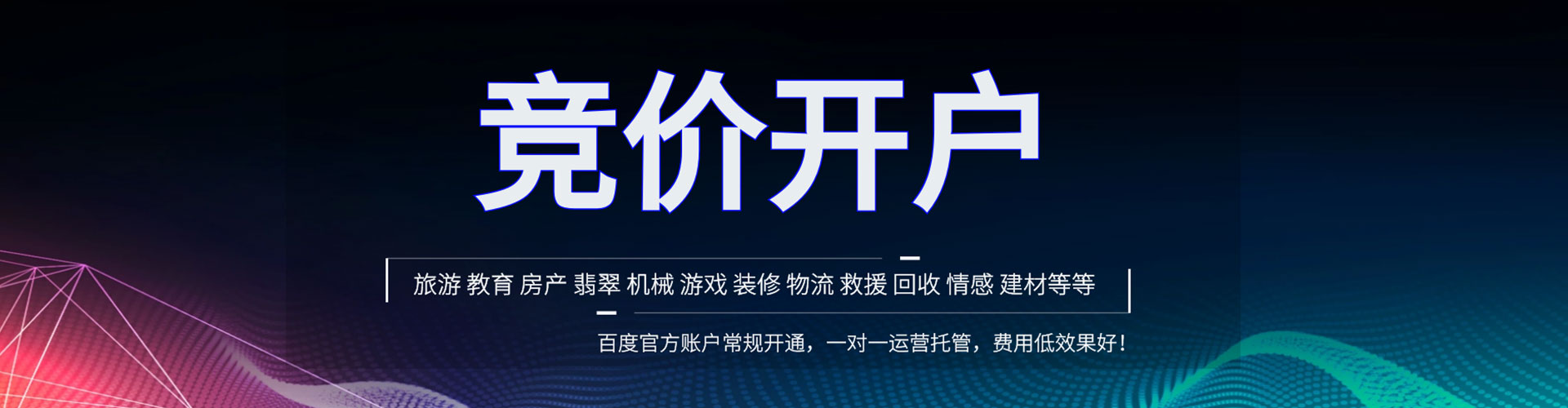 泽普信息流推广